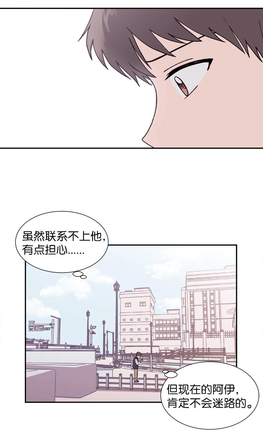 《与人工智能谈恋爱》18 18 第39页