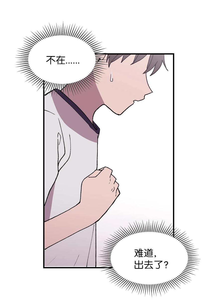 《与人工智能谈恋爱》18 18 第3页