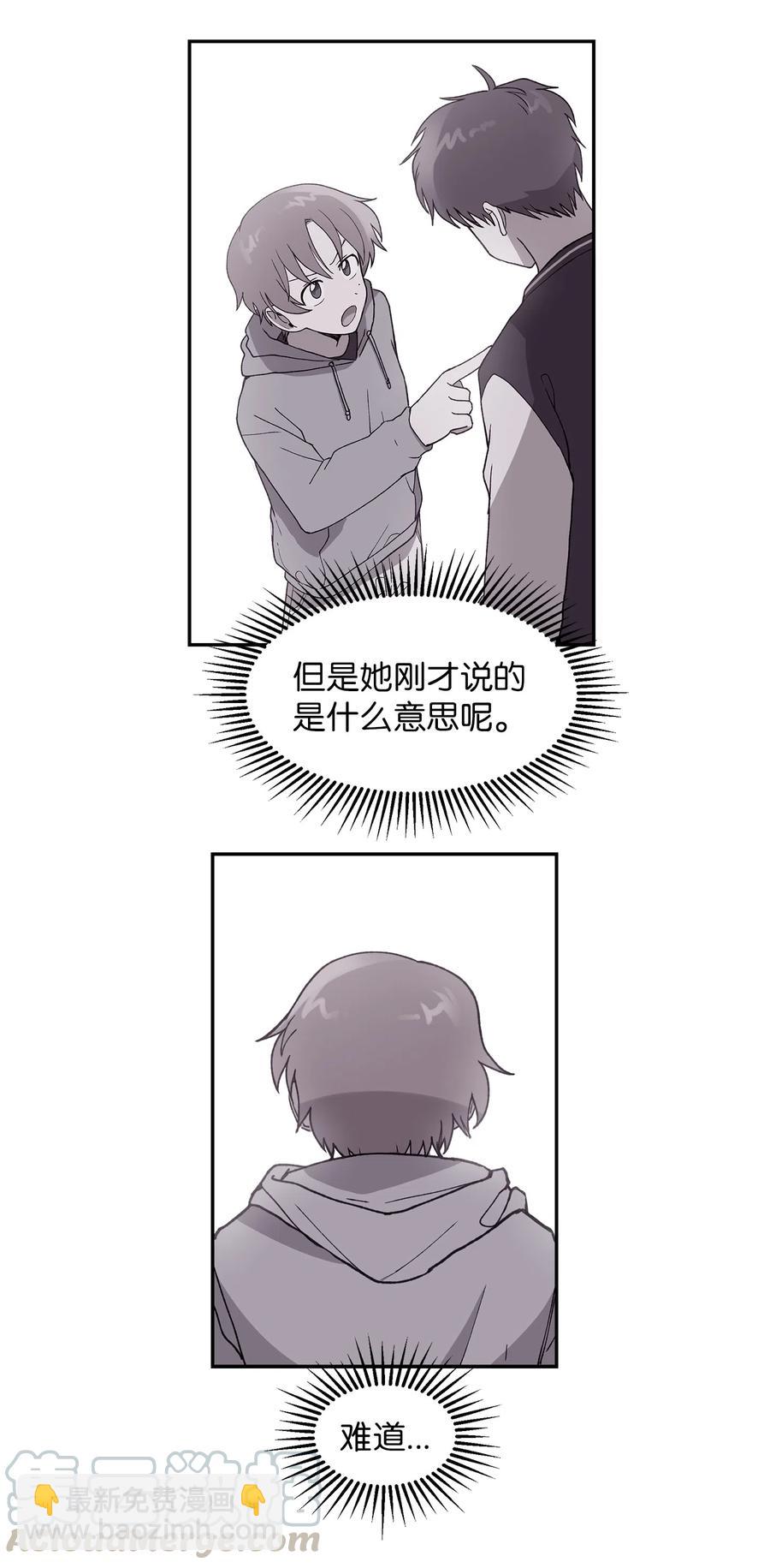 《与人工智能谈恋爱》18 18 第40页