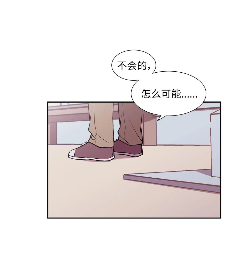 《与人工智能谈恋爱》18 18 第41页