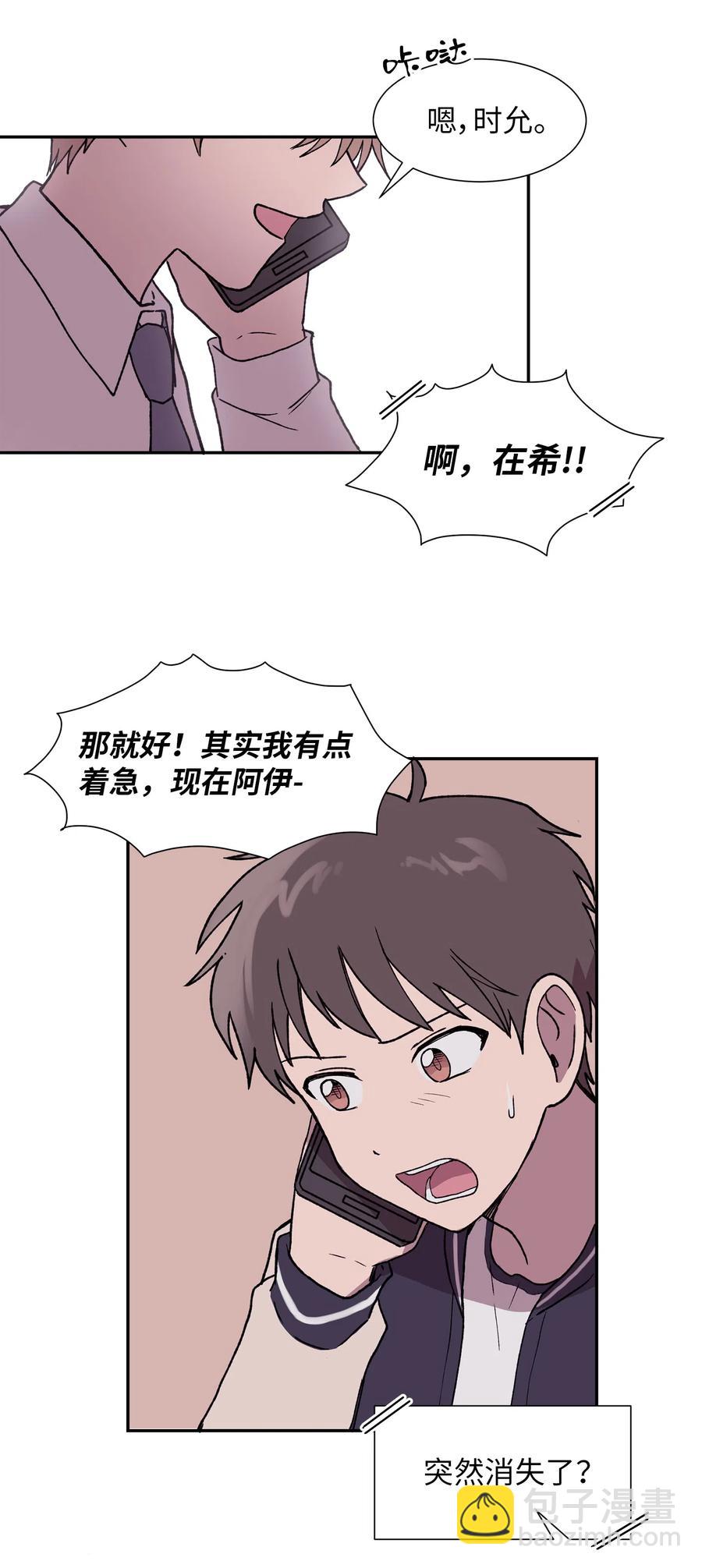 《与人工智能谈恋爱》18 18 第44页
