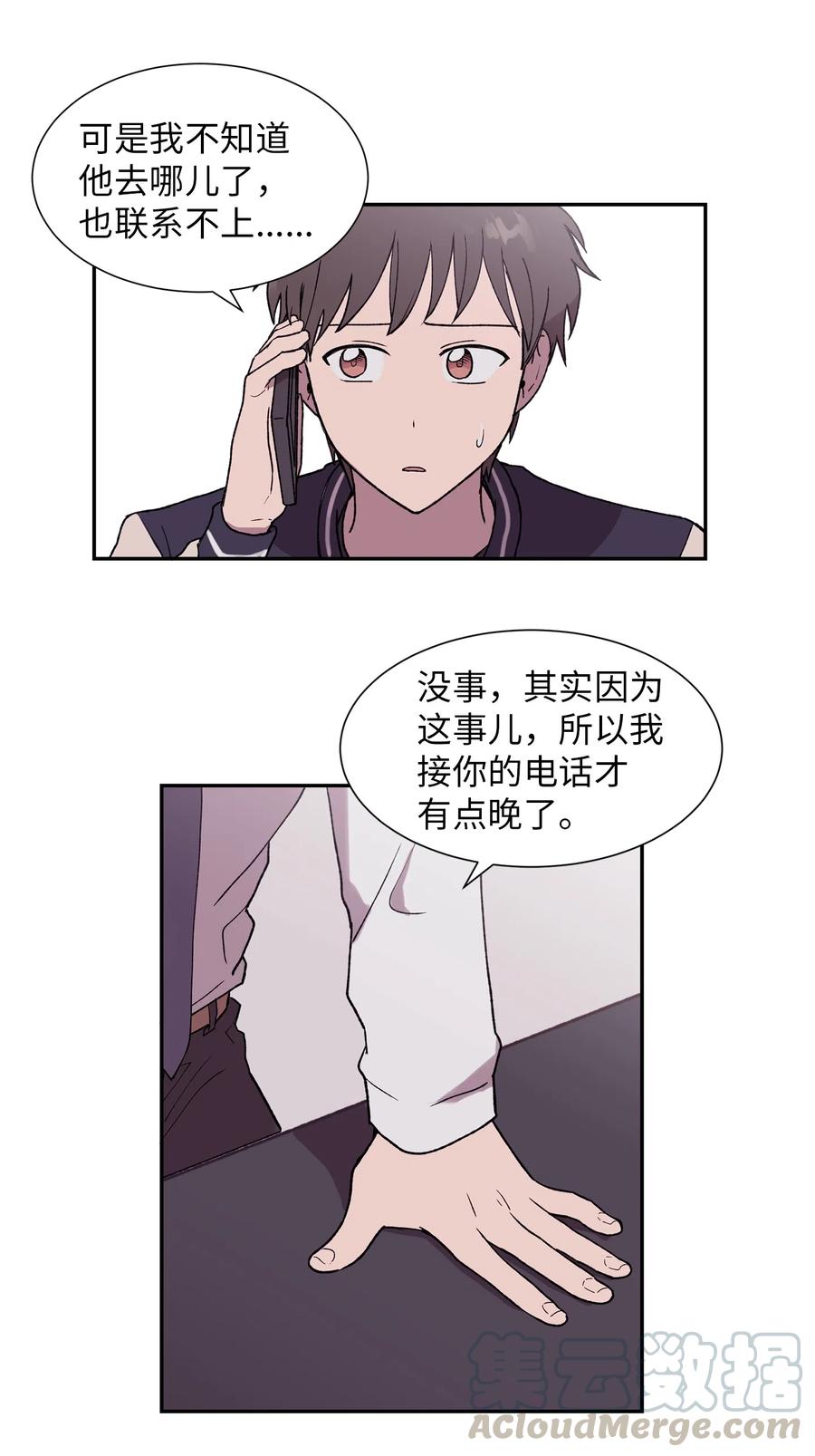 《与人工智能谈恋爱》18 18 第46页