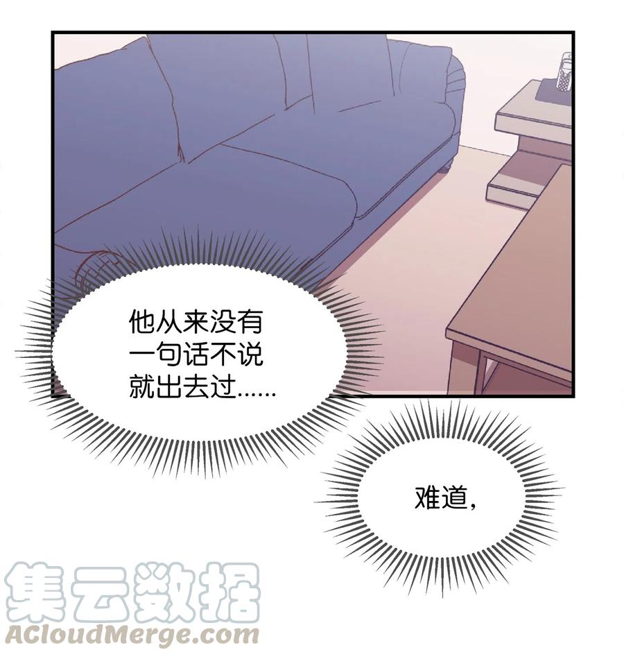 《与人工智能谈恋爱》18 18 第4页