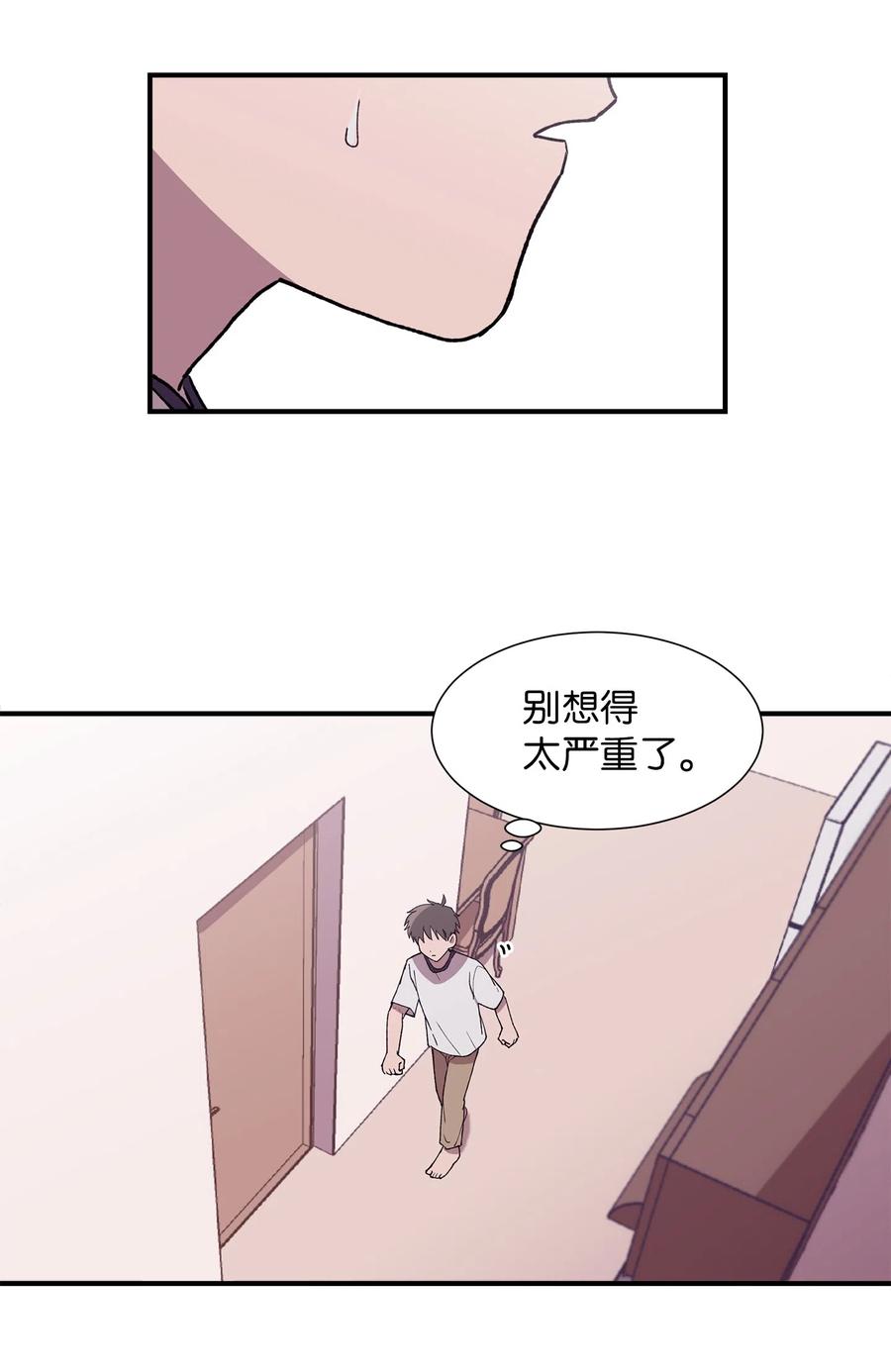 《与人工智能谈恋爱》18 18 第6页