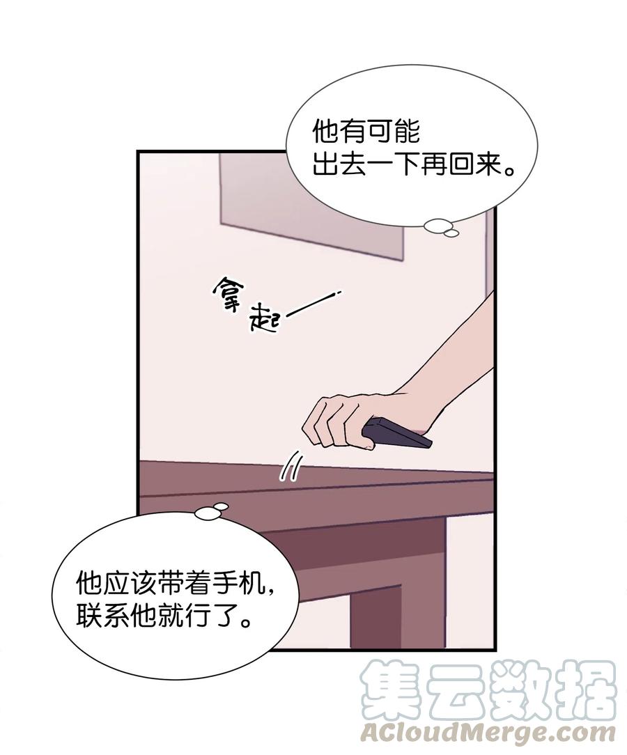 《与人工智能谈恋爱》18 18 第7页