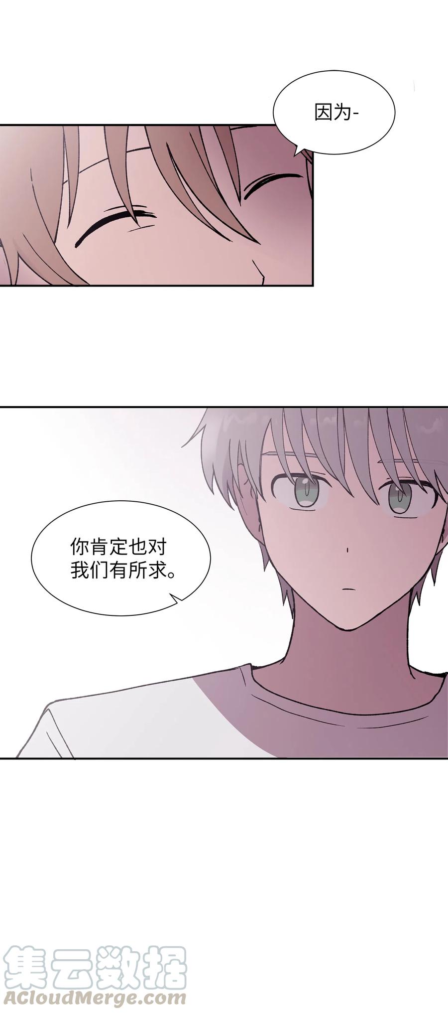 《与人工智能谈恋爱》20 20 第10页