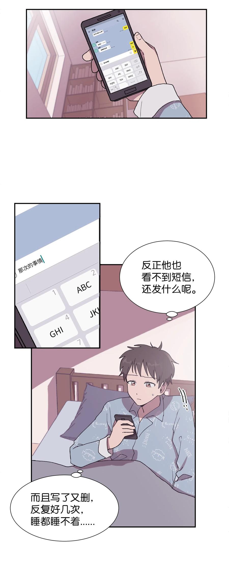 《与人工智能谈恋爱》20 20 第14页