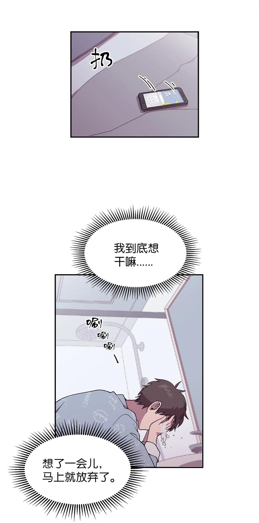 《与人工智能谈恋爱》20 20 第15页