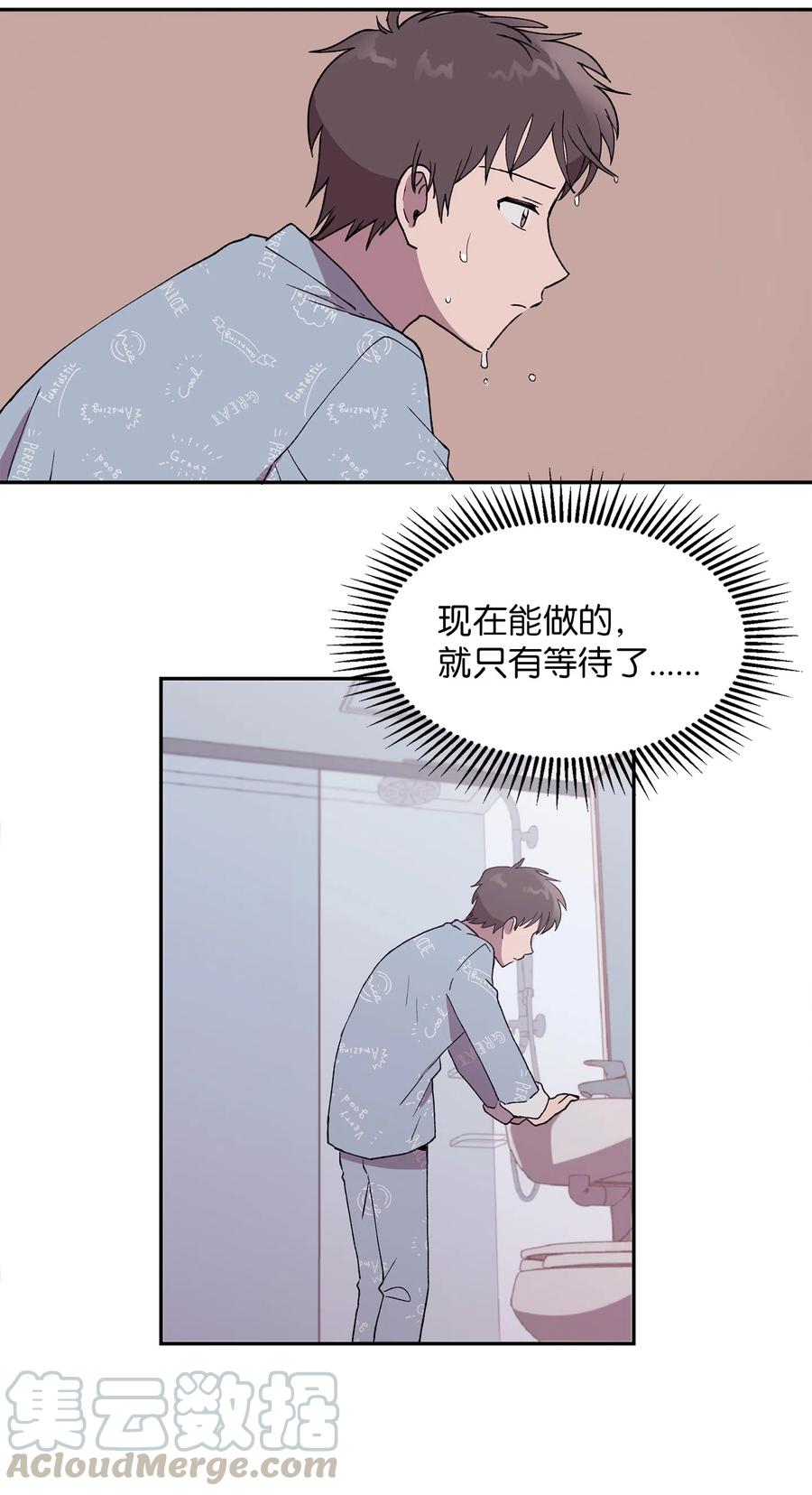 《与人工智能谈恋爱》20 20 第16页