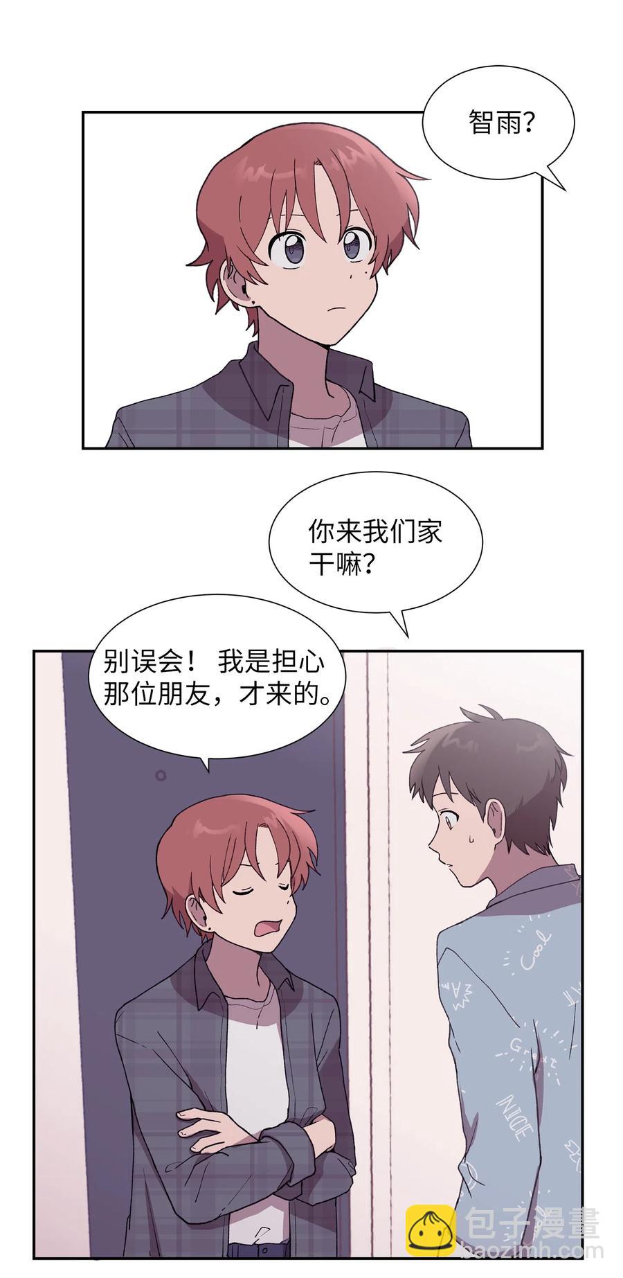 《与人工智能谈恋爱》20 20 第18页
