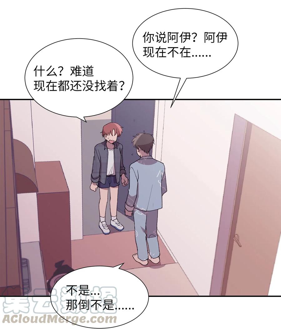 《与人工智能谈恋爱》20 20 第19页