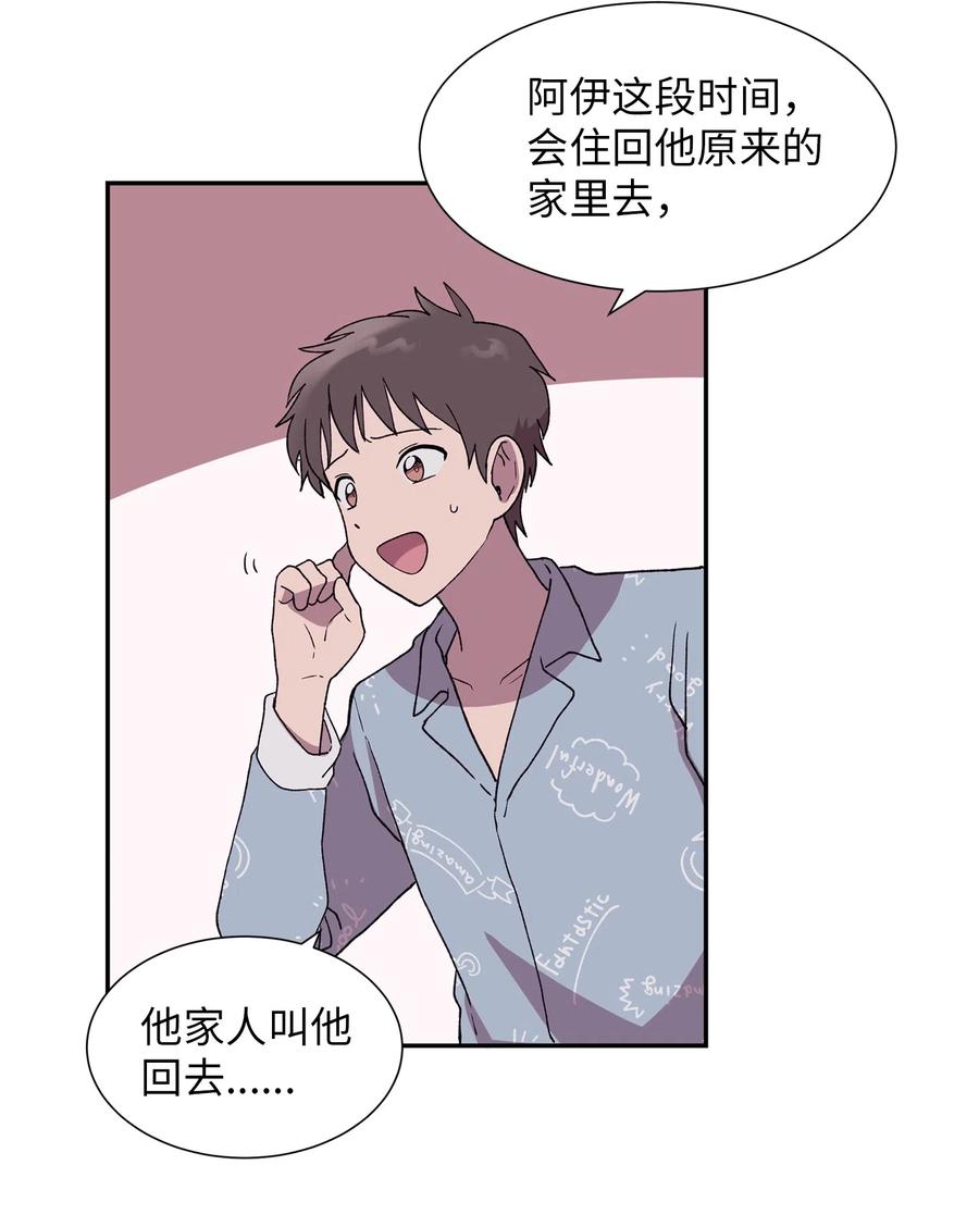 《与人工智能谈恋爱》20 20 第20页