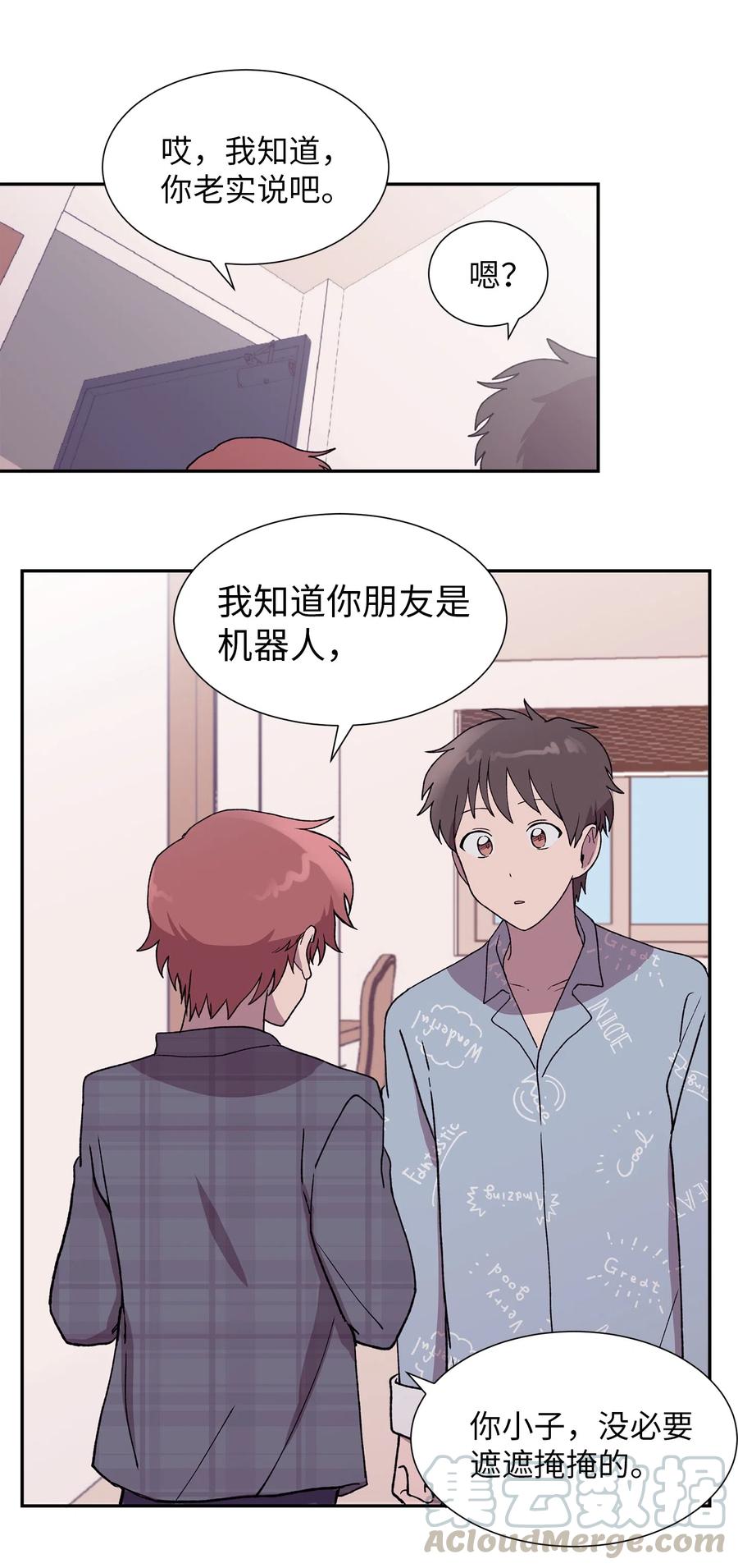 《与人工智能谈恋爱》20 20 第22页