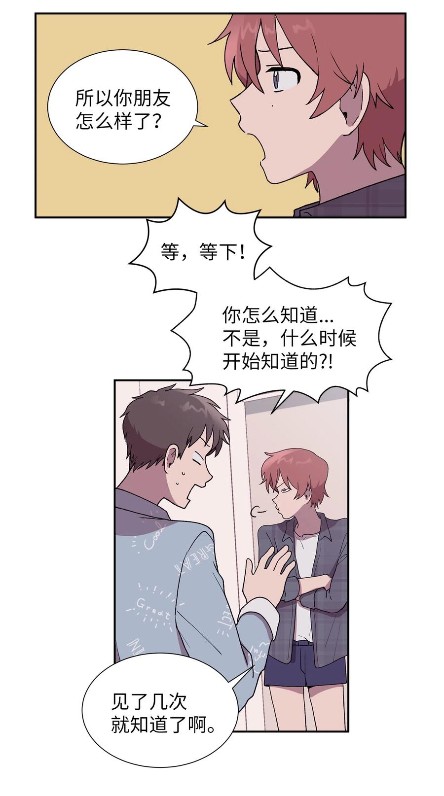 《与人工智能谈恋爱》20 20 第23页
