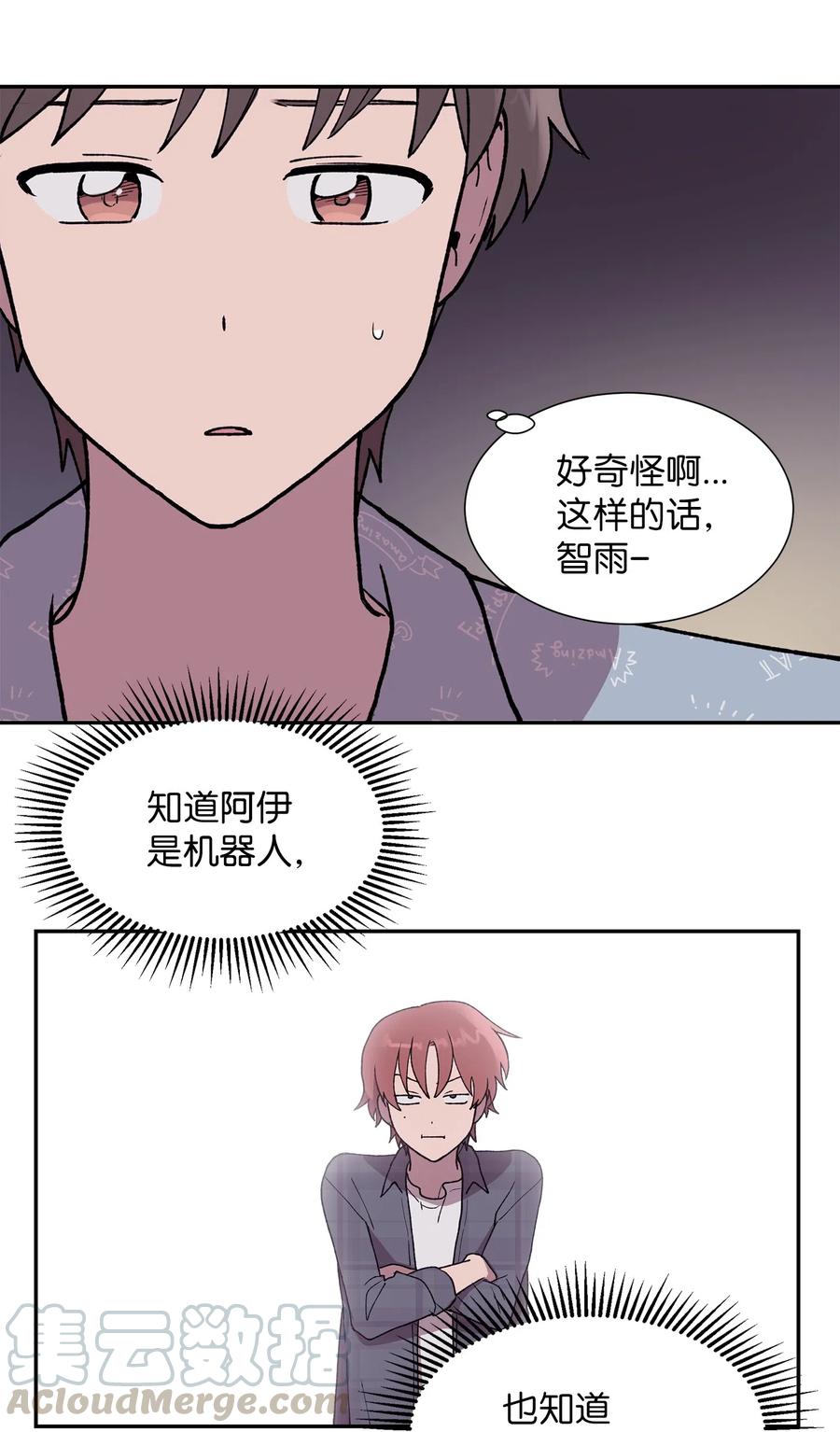 《与人工智能谈恋爱》20 20 第25页