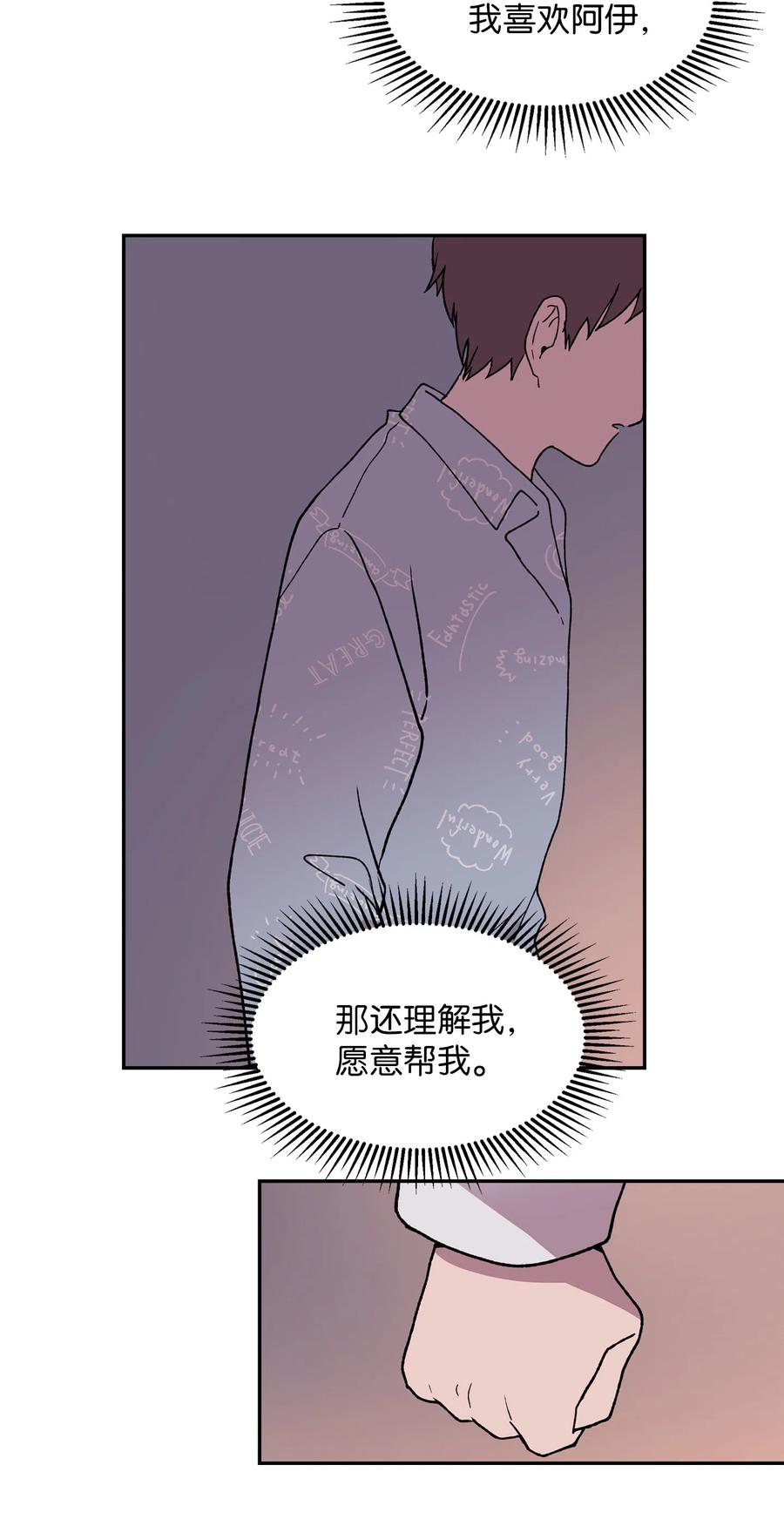 《与人工智能谈恋爱》20 20 第26页