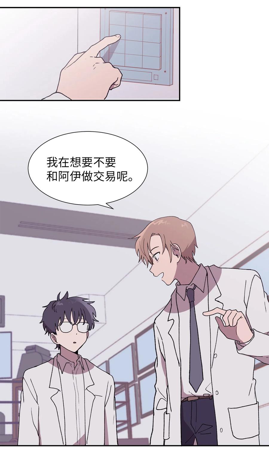 《与人工智能谈恋爱》20 20 第2页