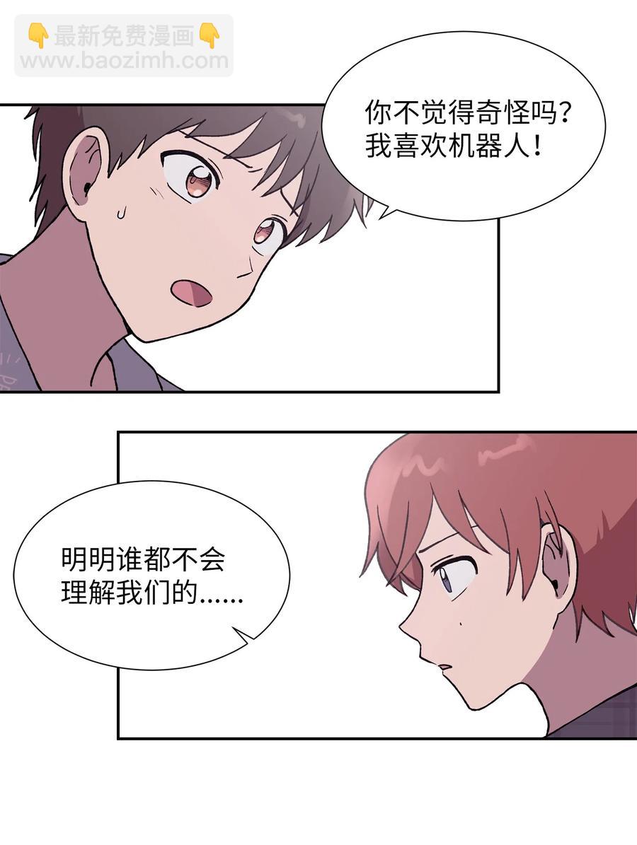 《与人工智能谈恋爱》20 20 第30页