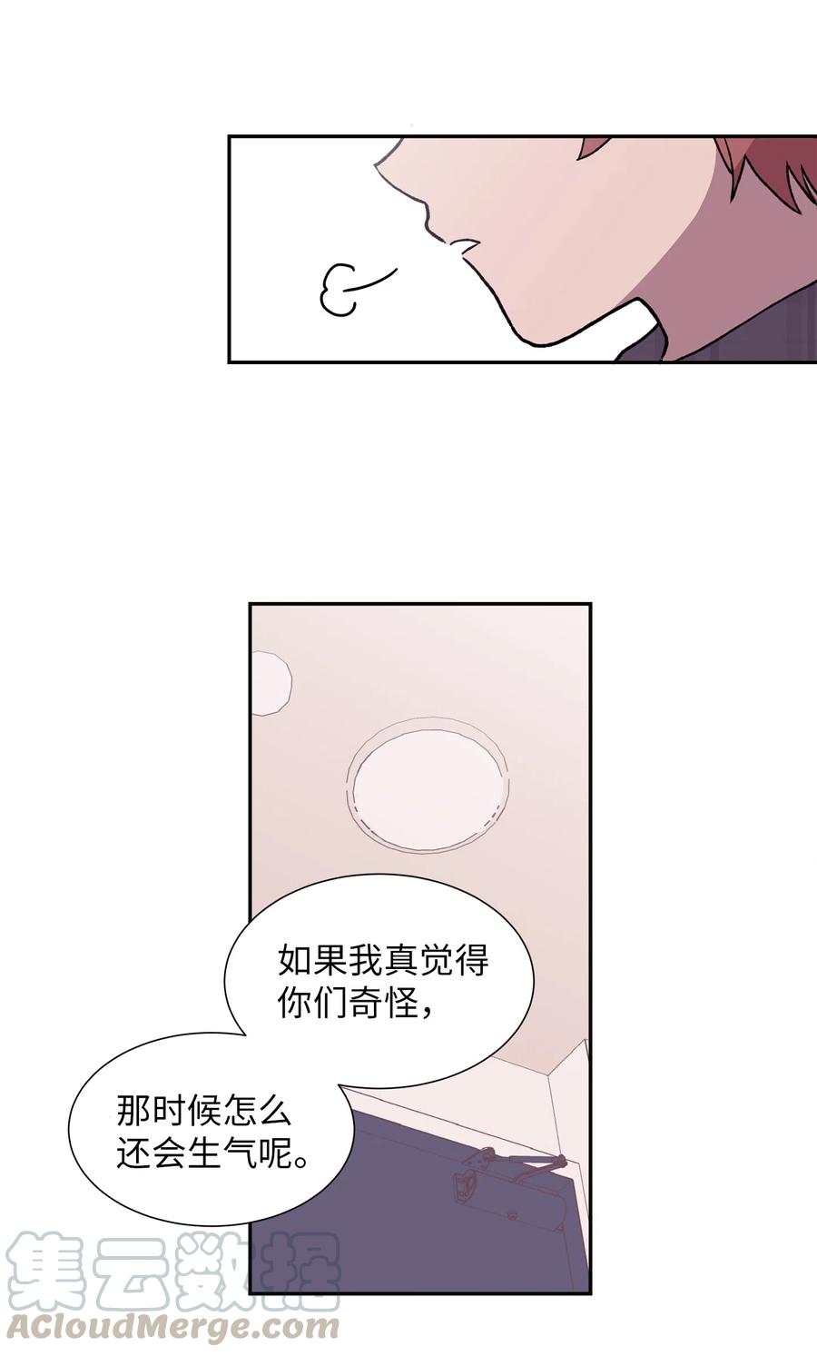 《与人工智能谈恋爱》20 20 第31页