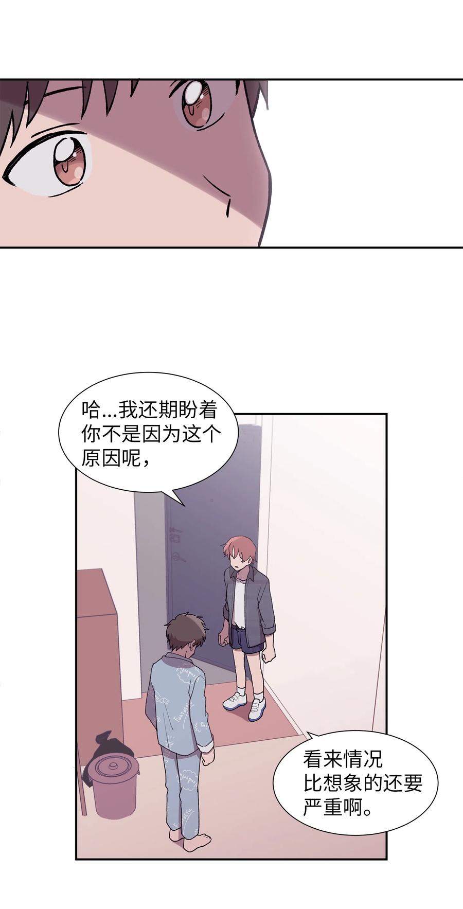 《与人工智能谈恋爱》20 20 第33页