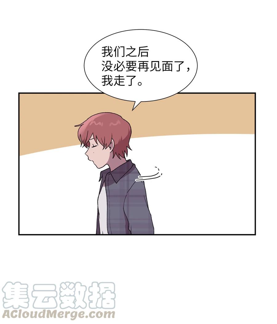 《与人工智能谈恋爱》20 20 第34页