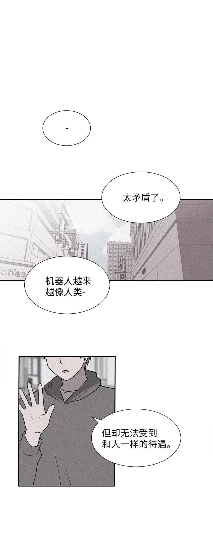 《与人工智能谈恋爱》20 20 第36页