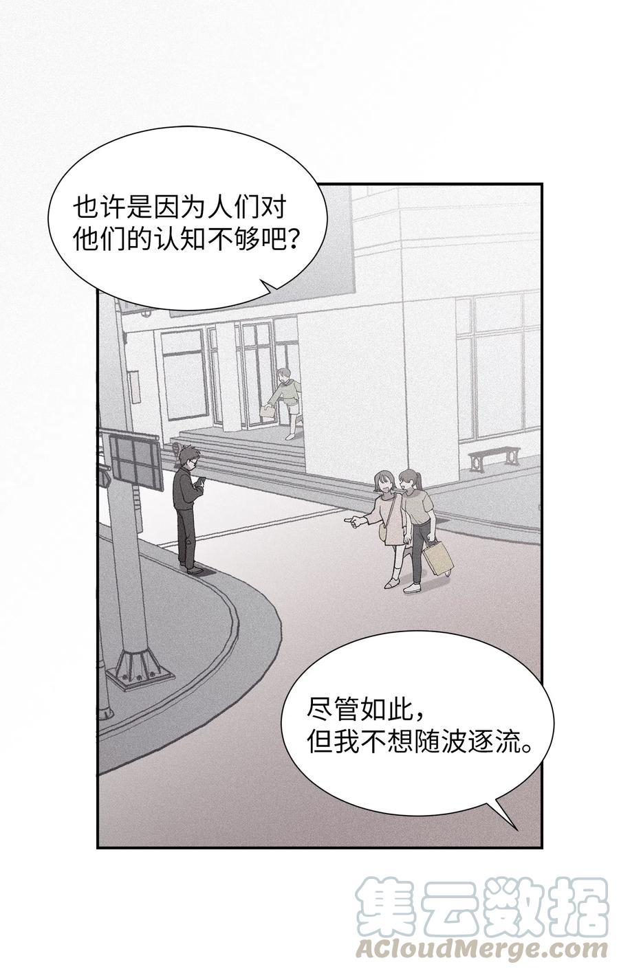 《与人工智能谈恋爱》20 20 第37页