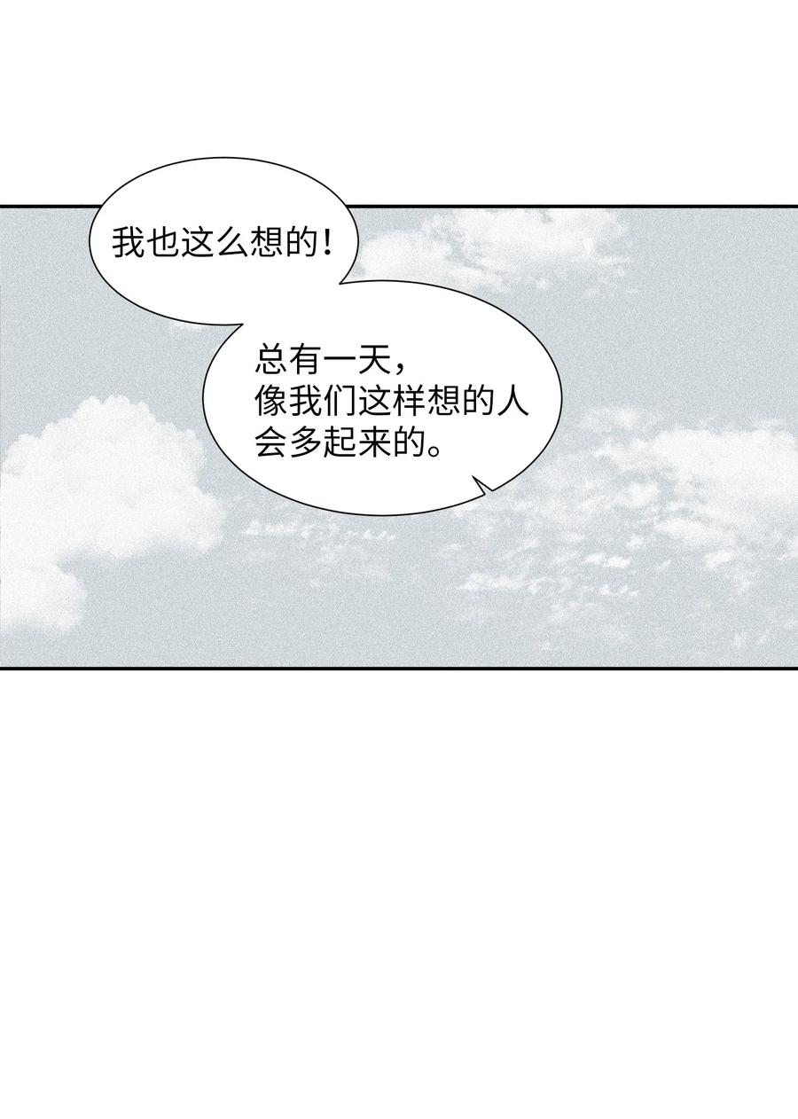 《与人工智能谈恋爱》20 20 第38页