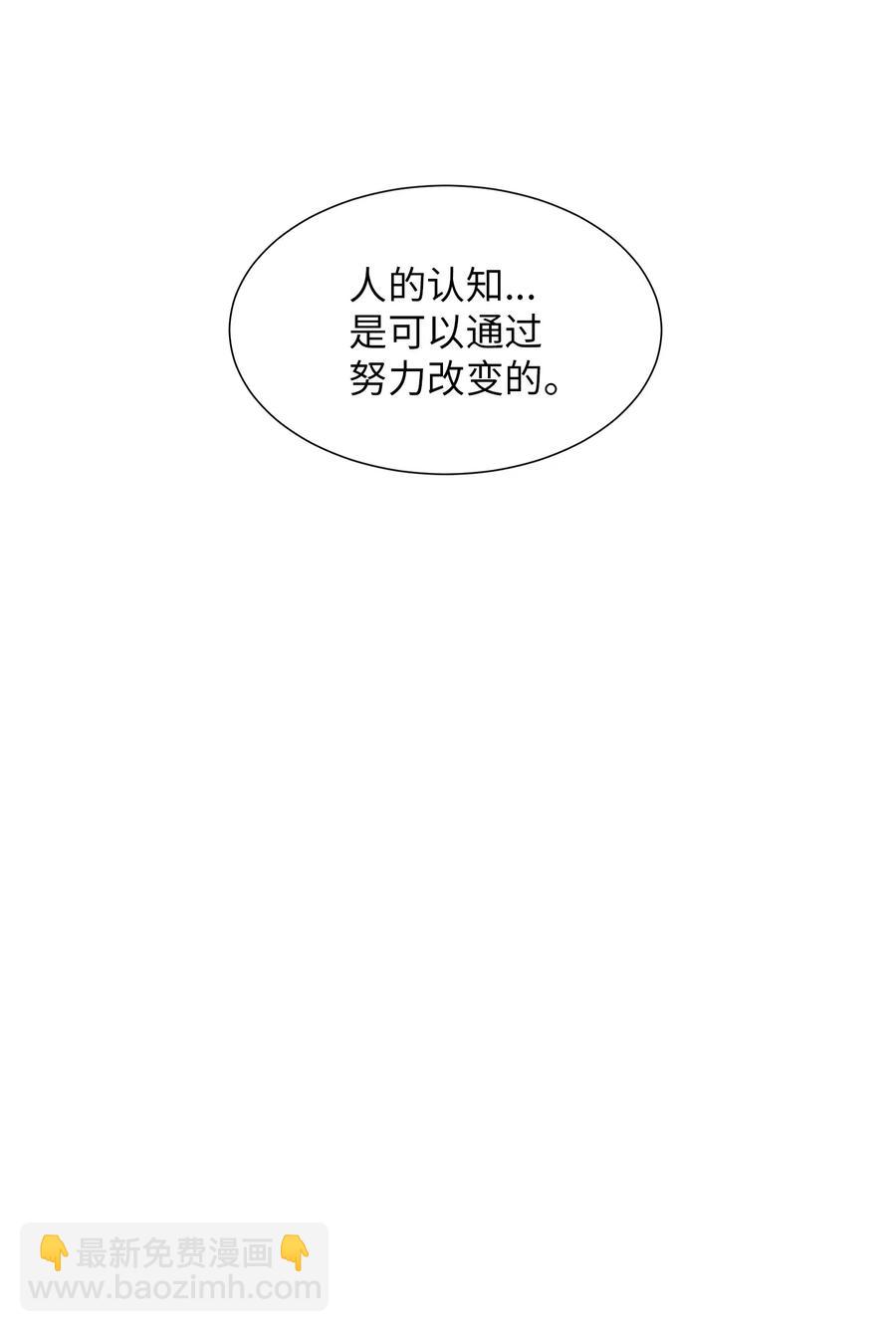 《与人工智能谈恋爱》20 20 第39页