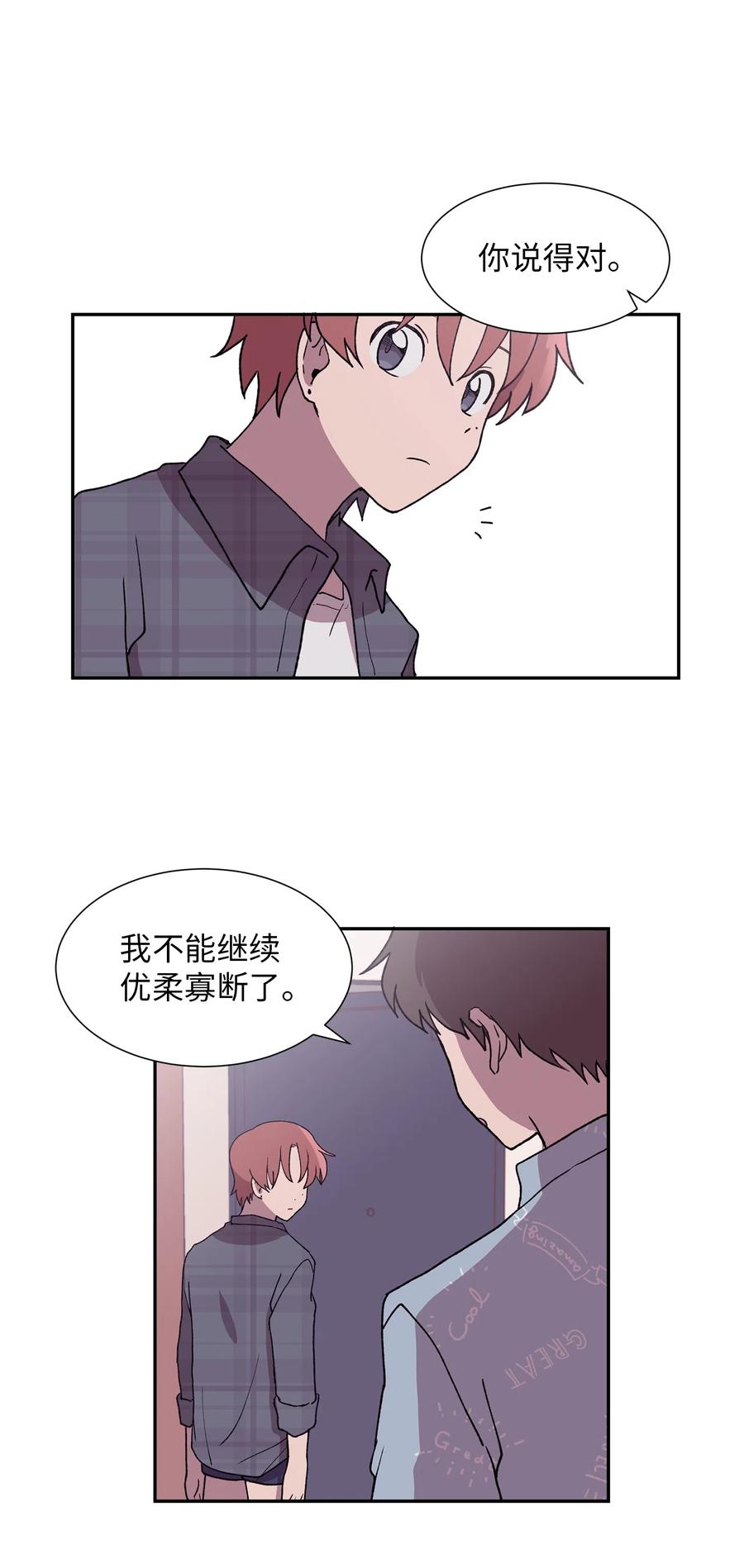 《与人工智能谈恋爱》20 20 第41页