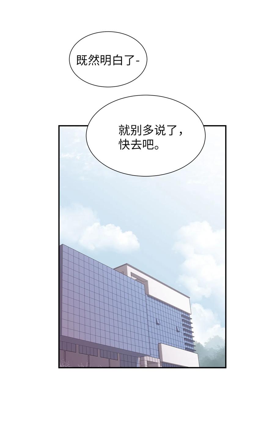 《与人工智能谈恋爱》20 20 第44页
