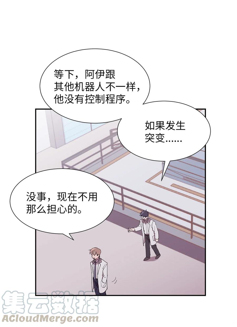 《与人工智能谈恋爱》20 20 第4页