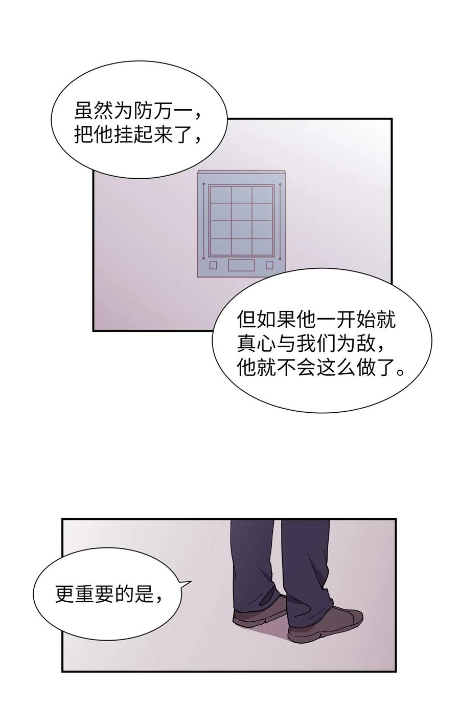 《与人工智能谈恋爱》20 20 第5页