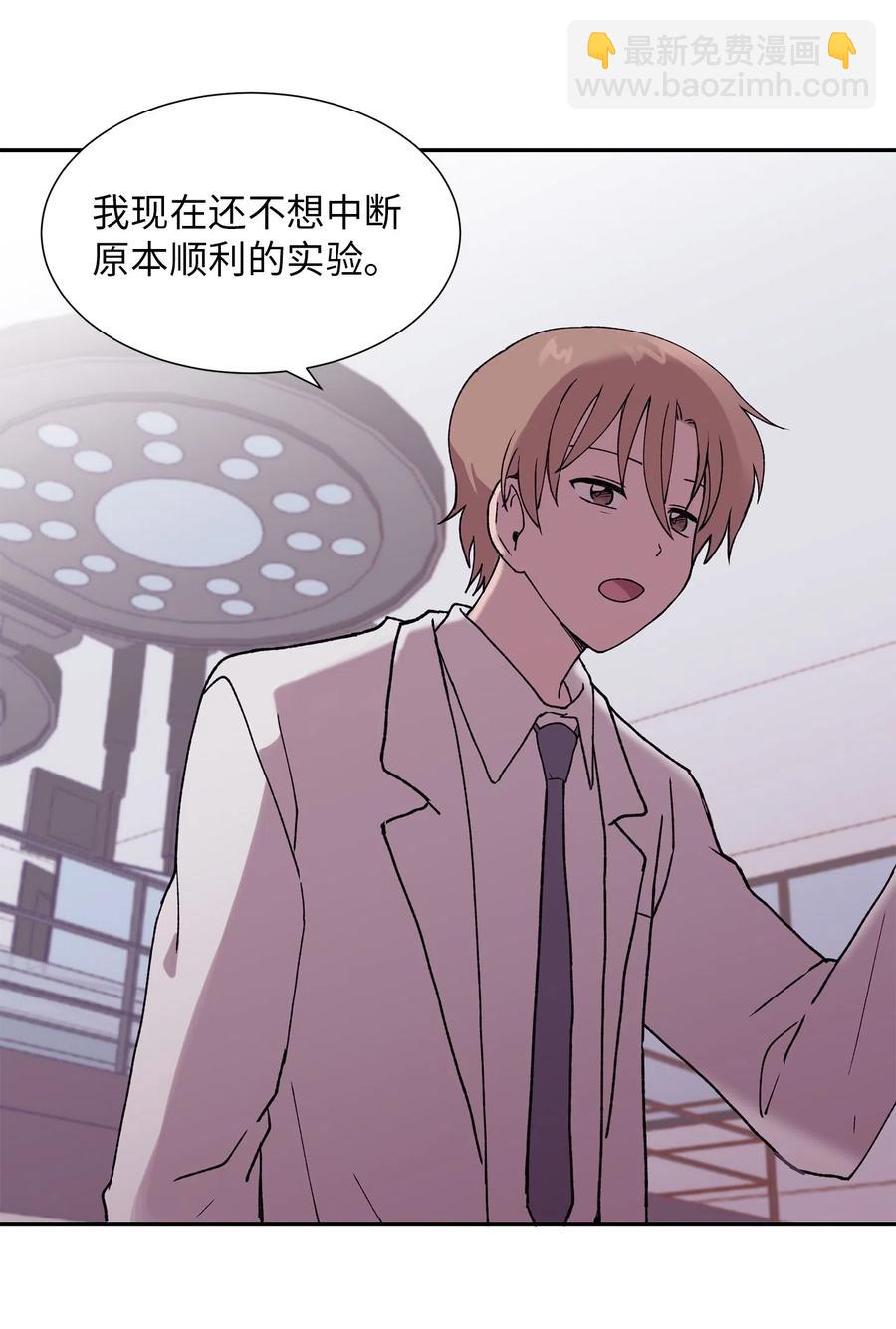 《与人工智能谈恋爱》20 20 第6页