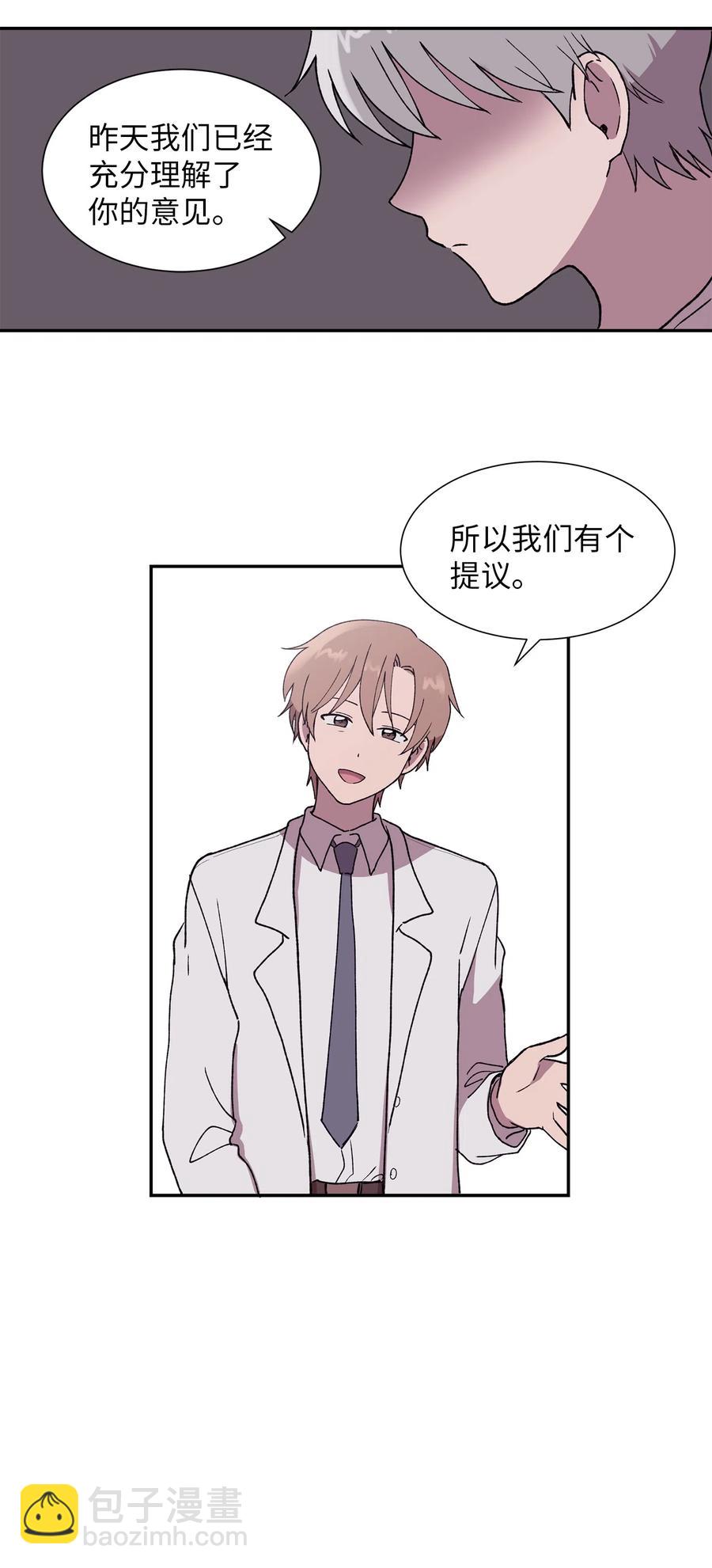 《与人工智能谈恋爱》20 20 第9页