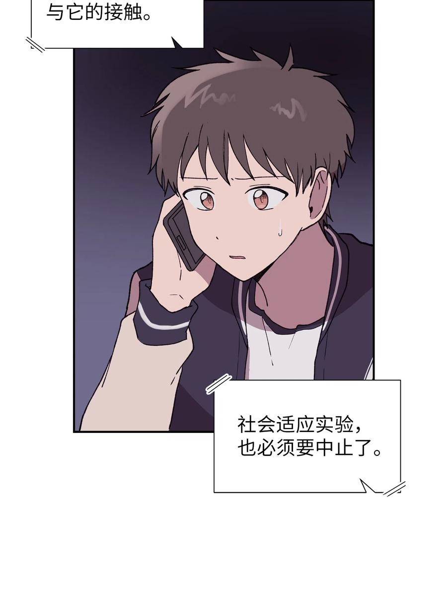 《与人工智能谈恋爱》19 19 第11页