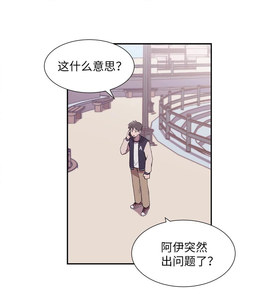 《与人工智能谈恋爱》19 19 第12页