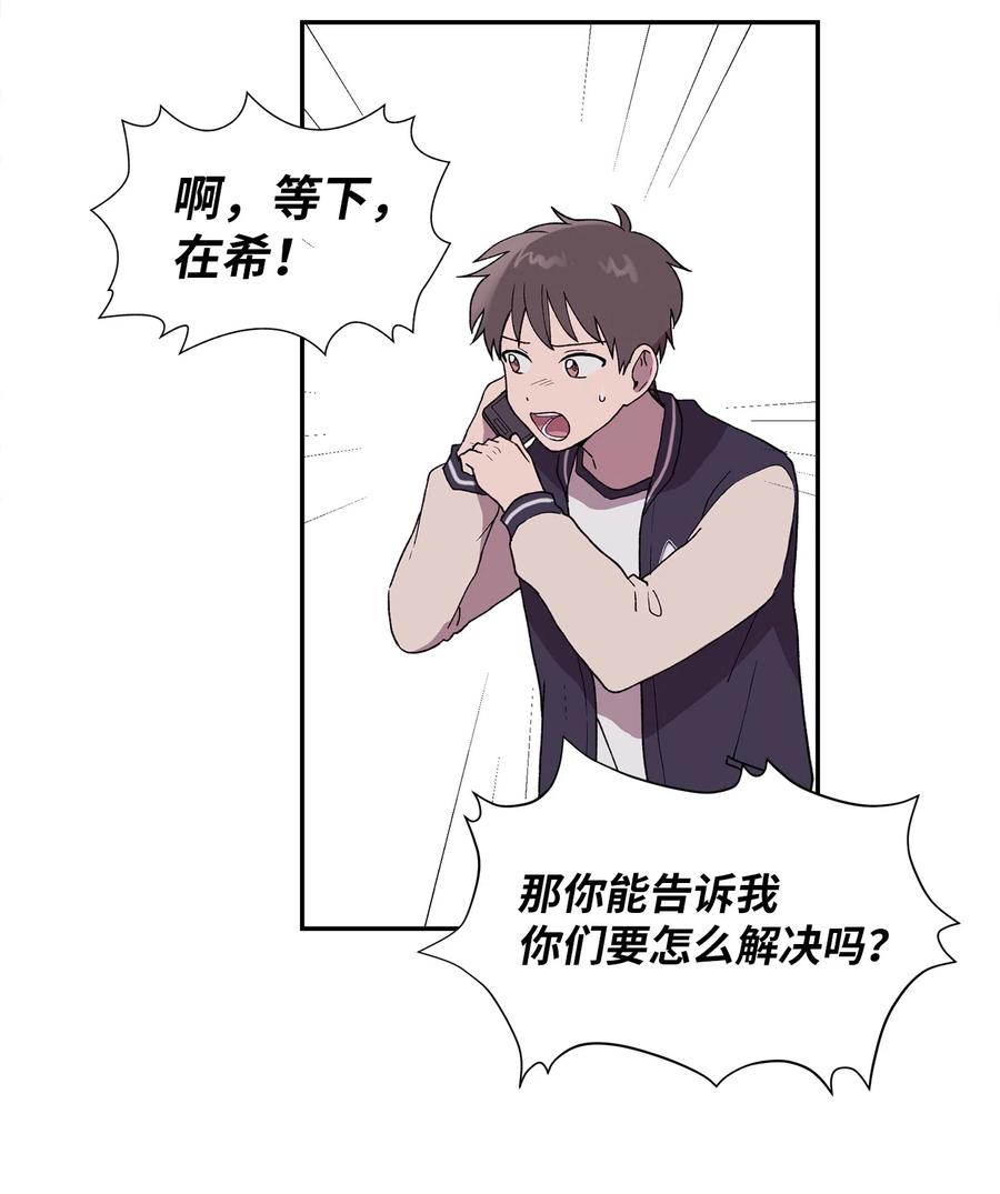 《与人工智能谈恋爱》19 19 第14页