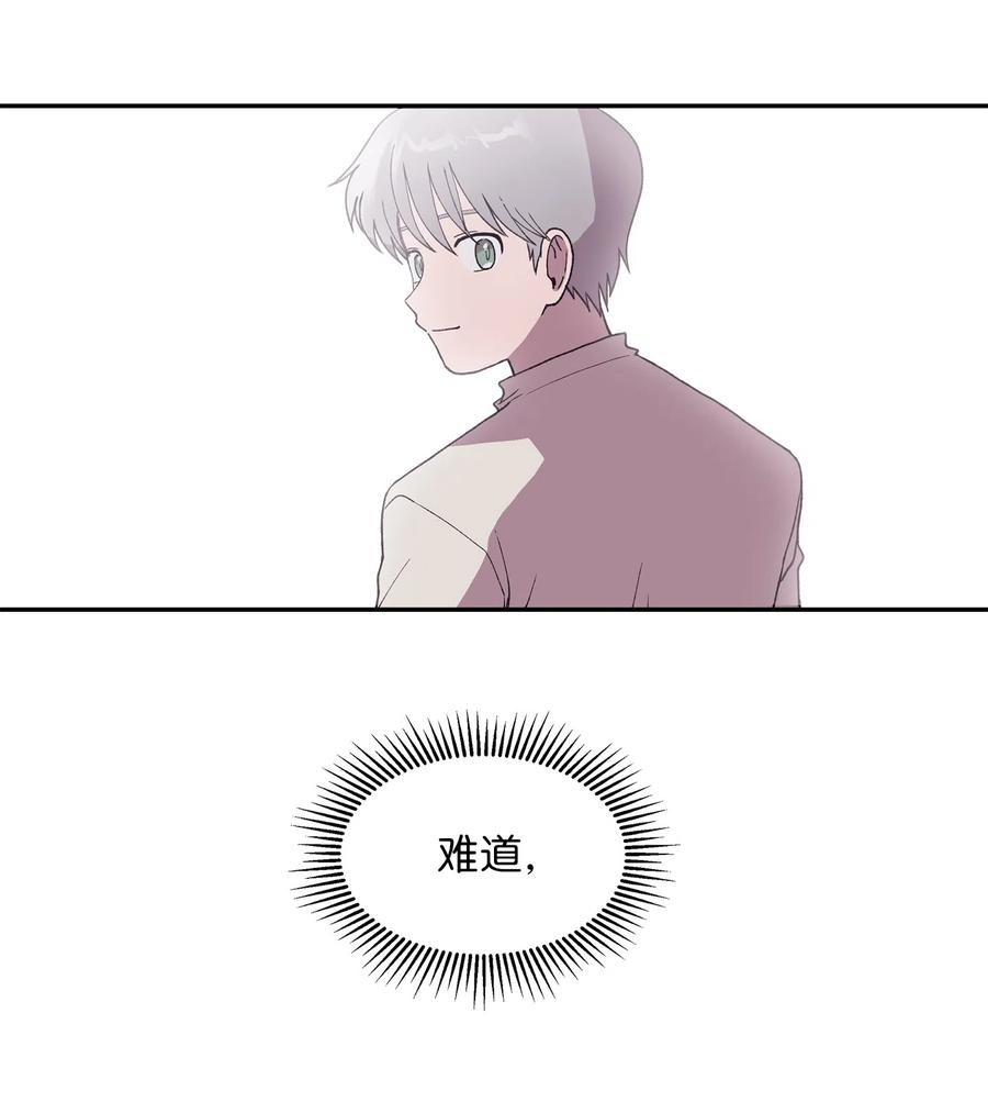 《与人工智能谈恋爱》19 19 第18页