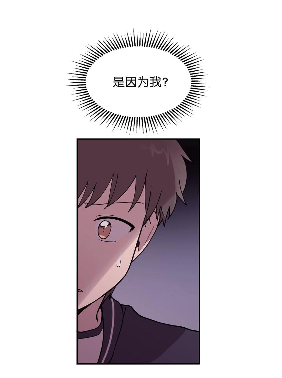 《与人工智能谈恋爱》19 19 第20页