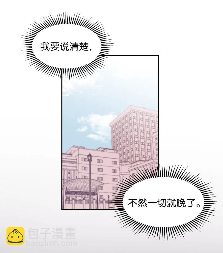 《与人工智能谈恋爱》19 19 第23页