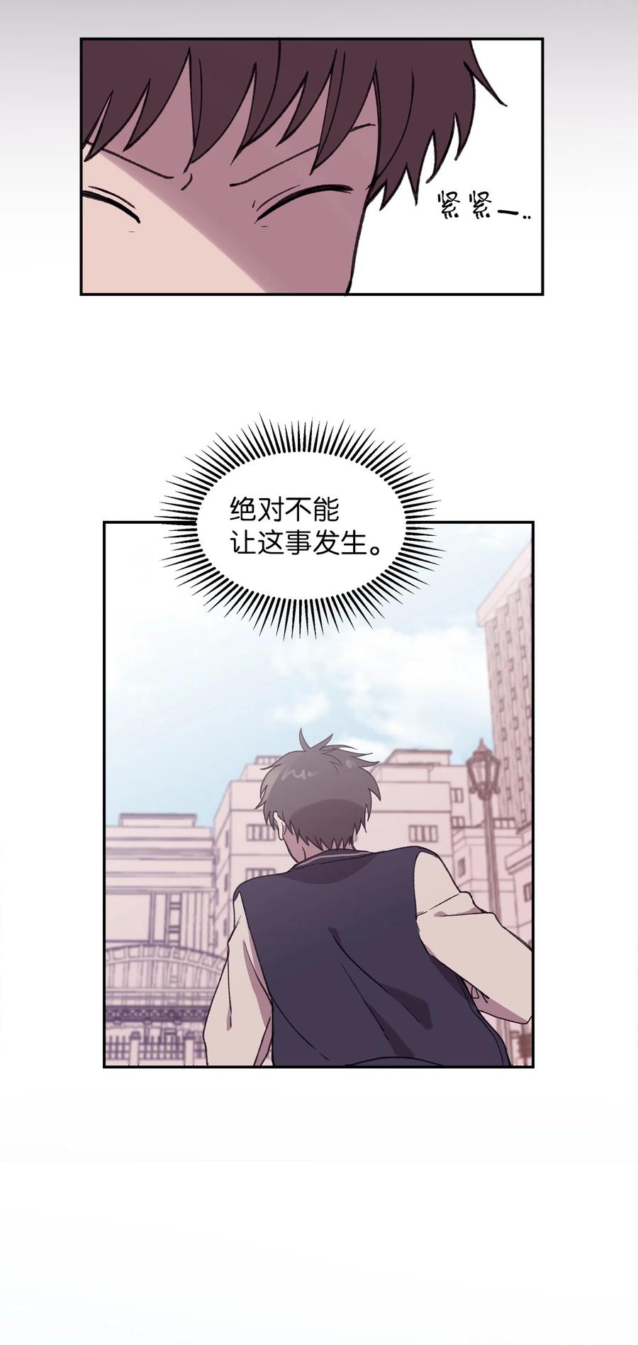 《与人工智能谈恋爱》19 19 第26页