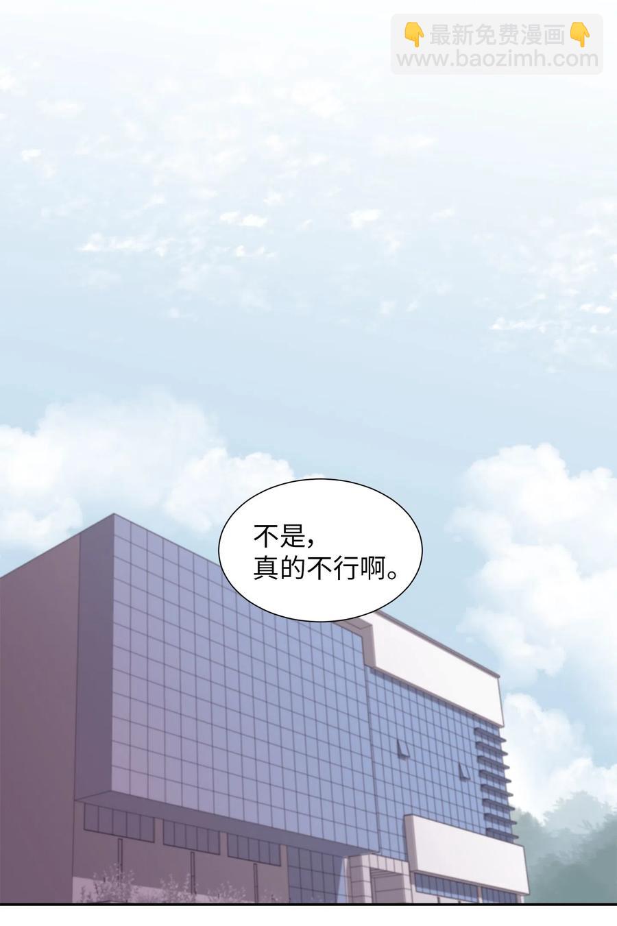 《与人工智能谈恋爱》19 19 第27页