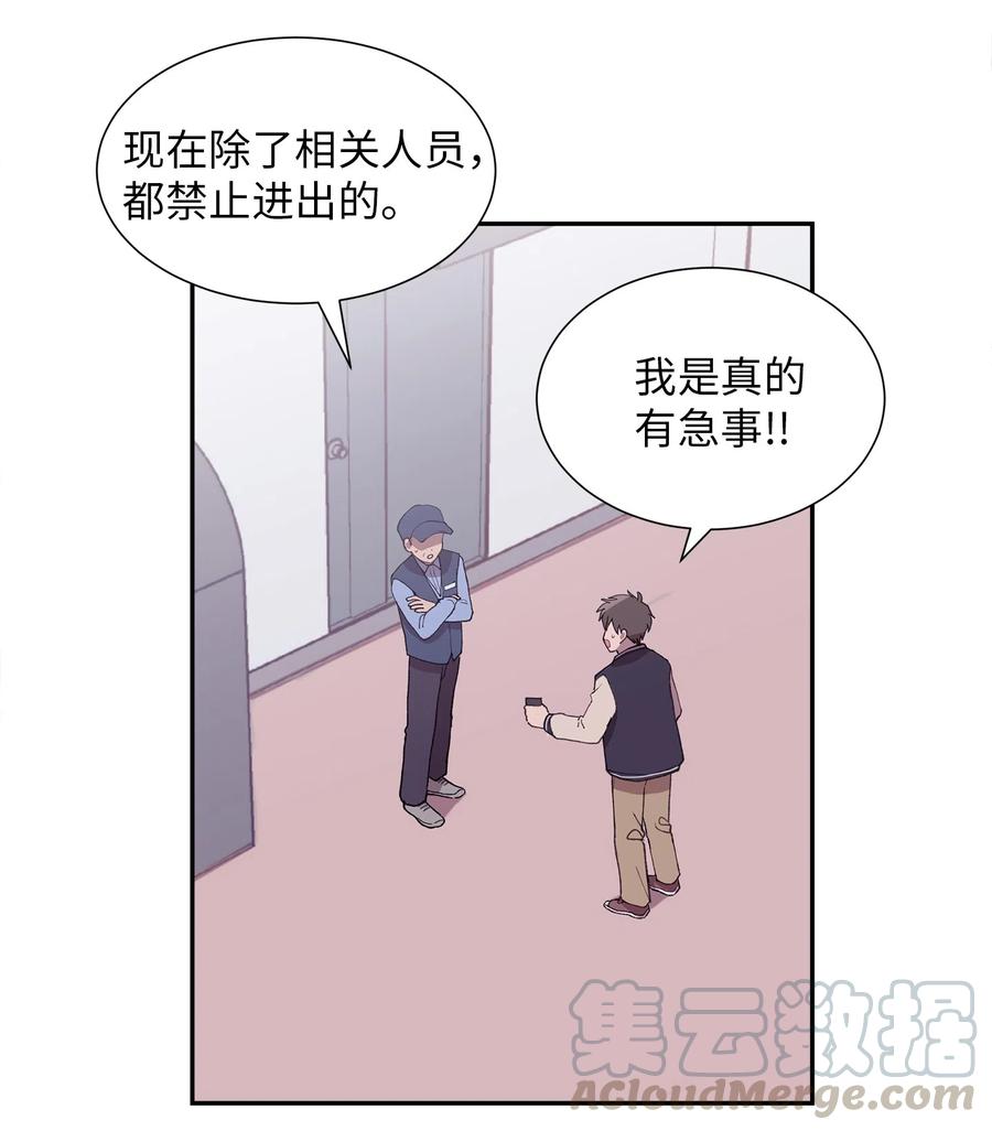 《与人工智能谈恋爱》19 19 第28页