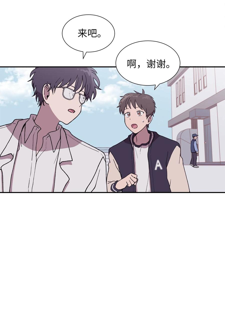 《与人工智能谈恋爱》19 19 第33页