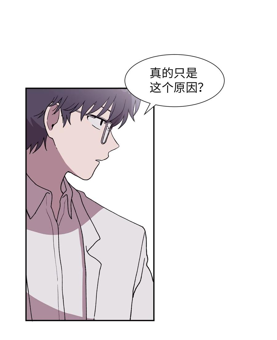 《与人工智能谈恋爱》19 19 第38页