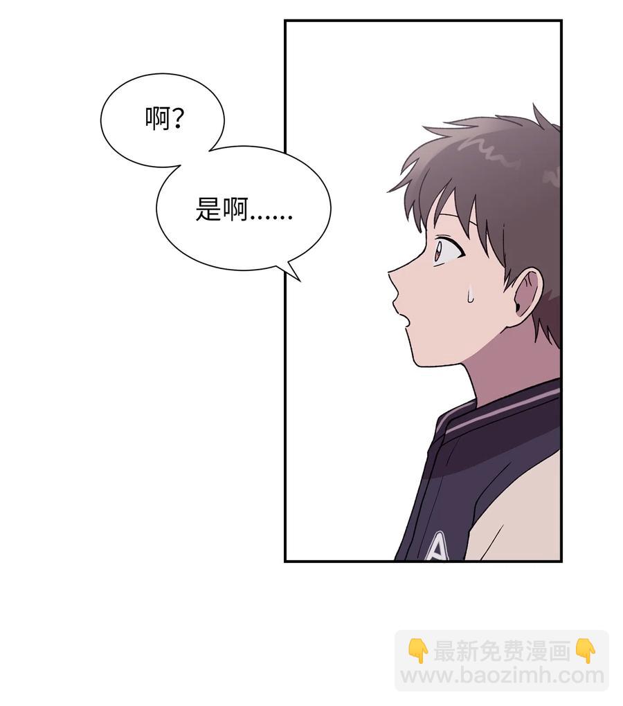 《与人工智能谈恋爱》19 19 第39页
