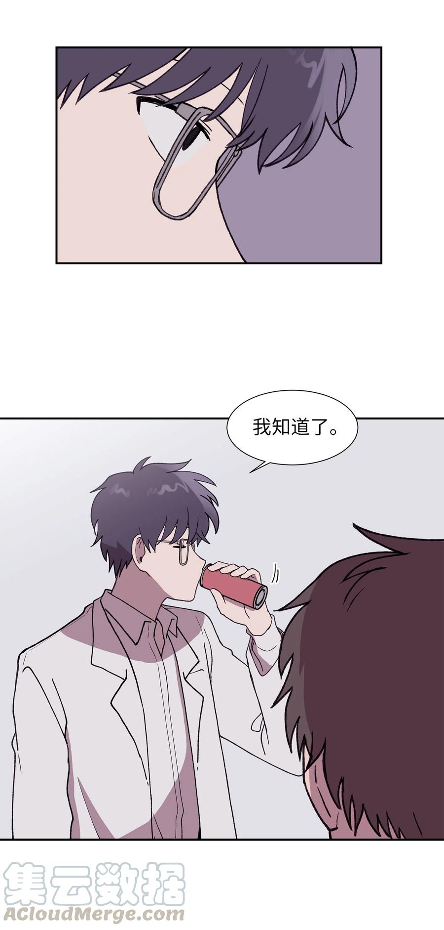 《与人工智能谈恋爱》19 19 第40页