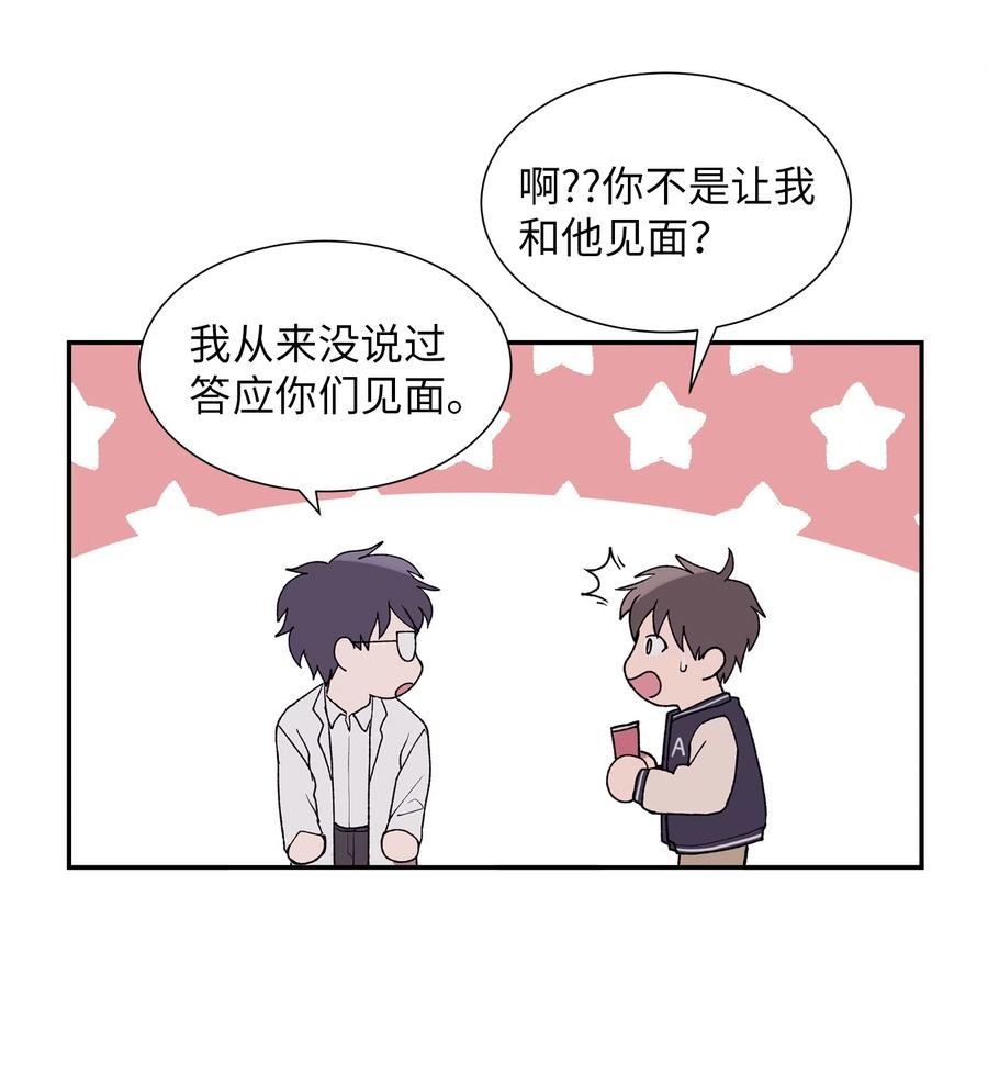 《与人工智能谈恋爱》19 19 第42页
