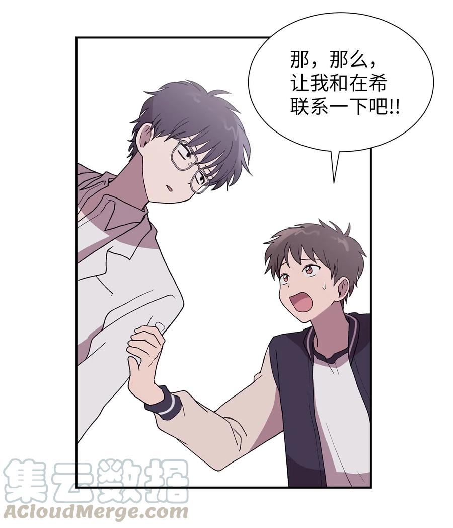 《与人工智能谈恋爱》19 19 第43页